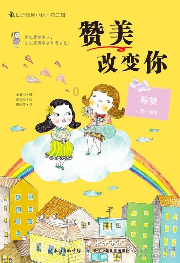 小摩：维持中国电信“增持”评级 目标价升至5港元